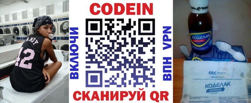 Кодеин напиток Lean (лин) площадка какой сайт Кстово