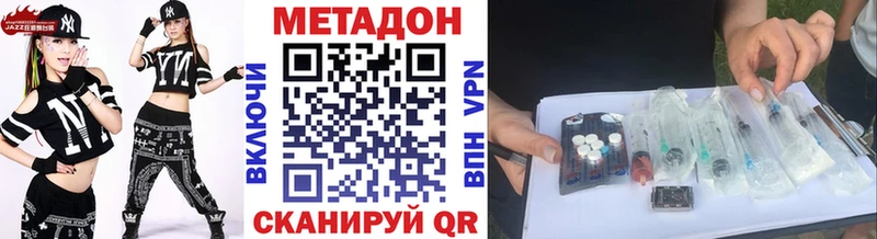 Метадон VHQ где купить наркоту MEGA как зайти Кстово