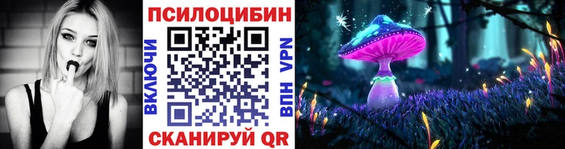 закладки гидра зеркало Псилоцибиновые грибы мухоморы Кстово